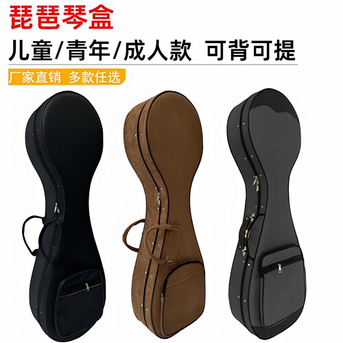 专业琵琶盒乐器琴盒抗震防摔硬盒