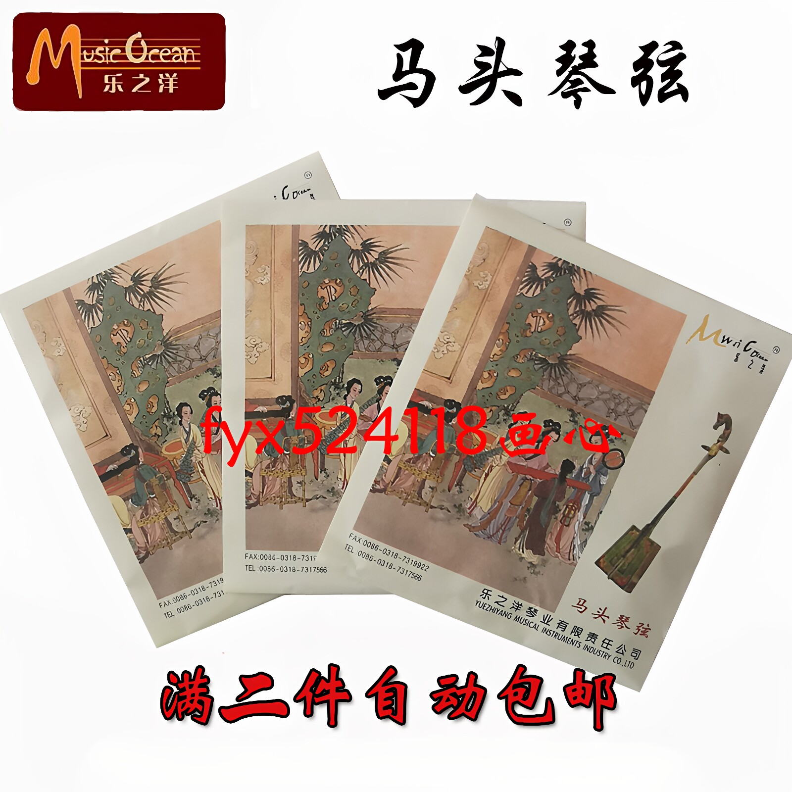 马头琴尼龙升级演奏厂家直销琴弦图片