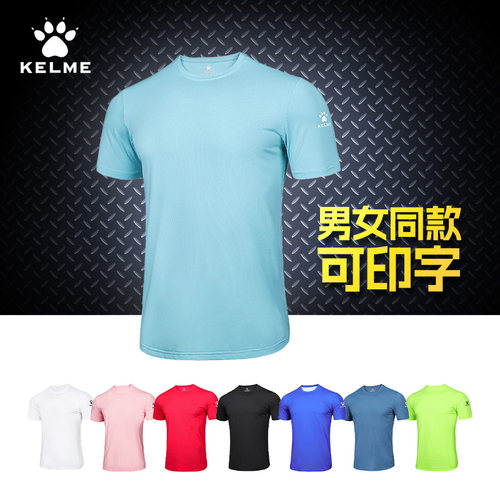 KELME/卡尔美短袖男女定制T恤