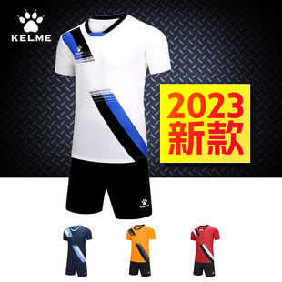 ZB1083 男子定制比赛队服足球球衣 kelme卡尔美足球服套装 2023新款