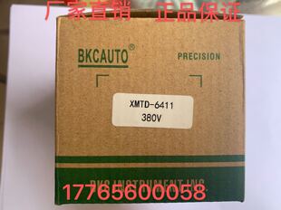 【正品】BKCAUTO® XMTD-6411Z全智能数显PID调节温度表380V
