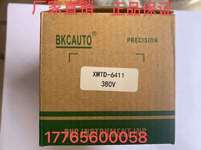 【正品】BKCAUTO® XMTD-6411Z全智能数显PID调节温度表380V