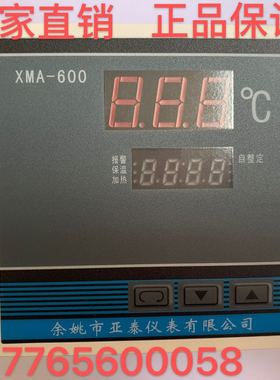 XMA-600 余姚亚泰仪表 XMA-611/613/615/616/6401G 6402GXMS-600