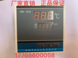 611 613 615 XMA 6401G 余姚亚泰仪表 616 6402GXMS 600