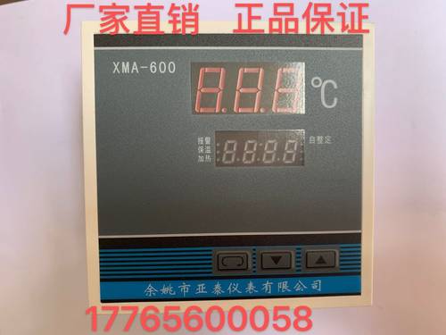 XMA-600 余姚亚泰仪表 XMA-611/613/615/616/6401G 6402GXMS-600