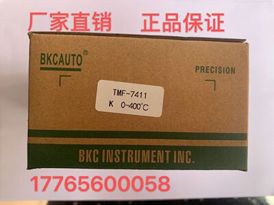 【正品】BKCAUTO® TMF-7411Z 全智能数显PID调节温控表  继电器
