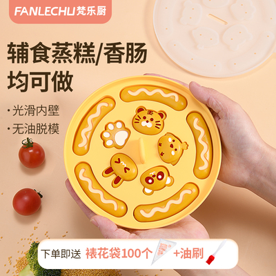 梵乐厨硅胶蒸糕模具食品级