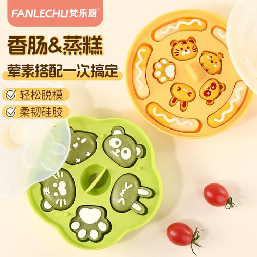 梵乐厨硅胶香肠蒸糕食品级可蒸煮
