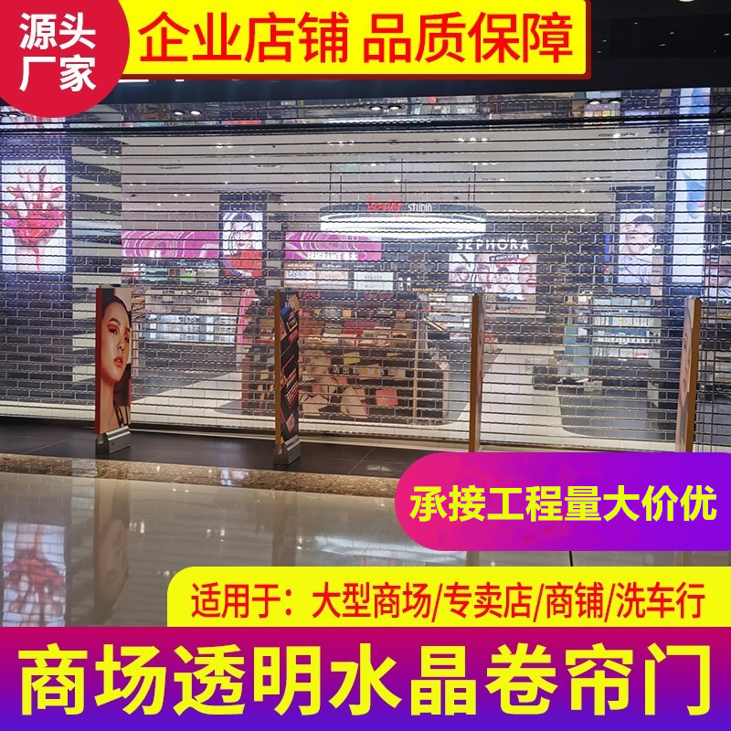 定制上海卷帘门水晶卷帘门