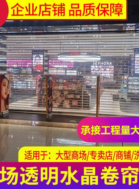 电动手动水晶透明卷帘门卷闸门手拉商铺定制定做pvc加厚手机遥控