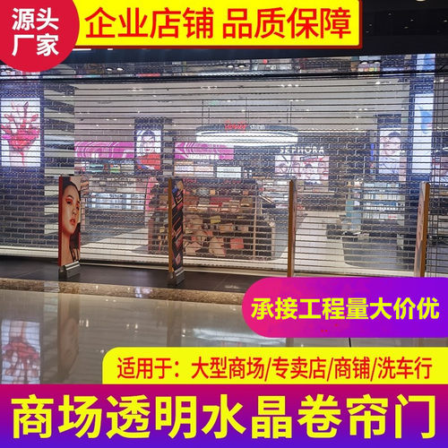 定制上海卷帘门水晶卷帘门