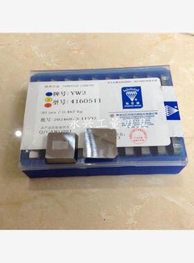 正宗株洲钻石机夹刀片 4160511 刀头W2/T5/G8 铣刀片 4160511-ZC