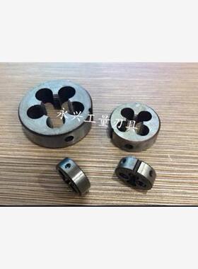 左牙反牙倒牙圆板牙M35M39M40M42M45M50M52X*1*1.5*2*3*4*4.5*5