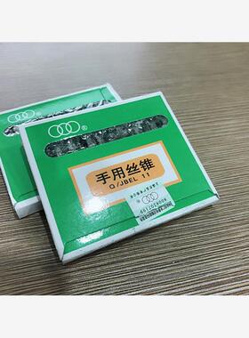 三圈手用丝锥/丝攻/M1/M1.2/M1.4/M1.6/M2M/2.5/M3M4M5M6M8M10M12