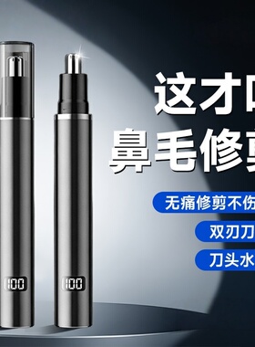 日本进口电动鼻毛修剪器去鼻毛