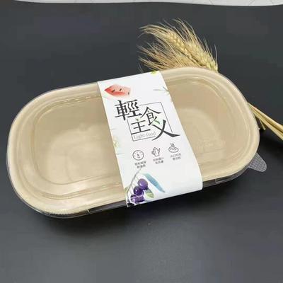 打包盒腰封餐盒封条卡套沙拉盒寿司腰条水果捞标签封条封口带贴纸