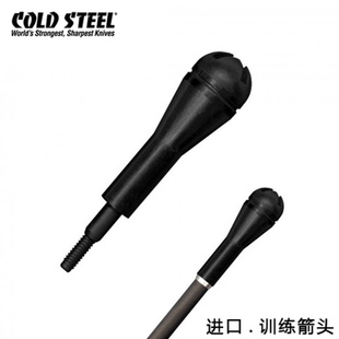 美国正品COLDSTEEL冷钢塑钢训练箭头125/100格令练习箭钝头40支装