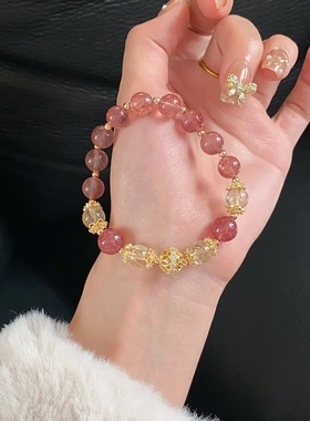 天然草莓晶手链女黄水晶黄阿塞白水晶招财转运珠招桃花旺事业手串