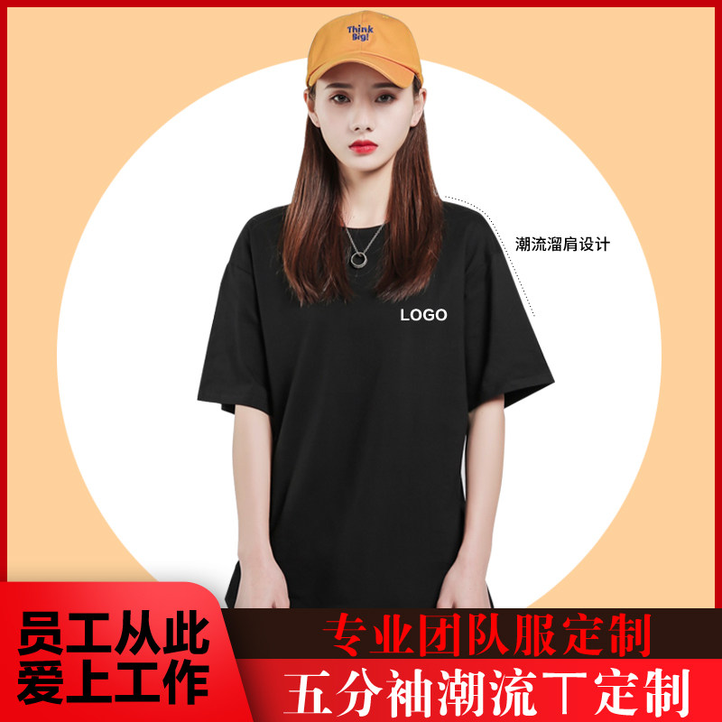 工作服定制t恤短袖潮diy宽松纯棉班服广告文化衫定做团队服印logo