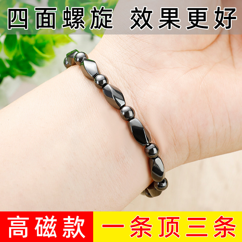 高档强磁性磁疗保健磁石手链磁性黑胆石项链男女睡眠磁吸铁石手环