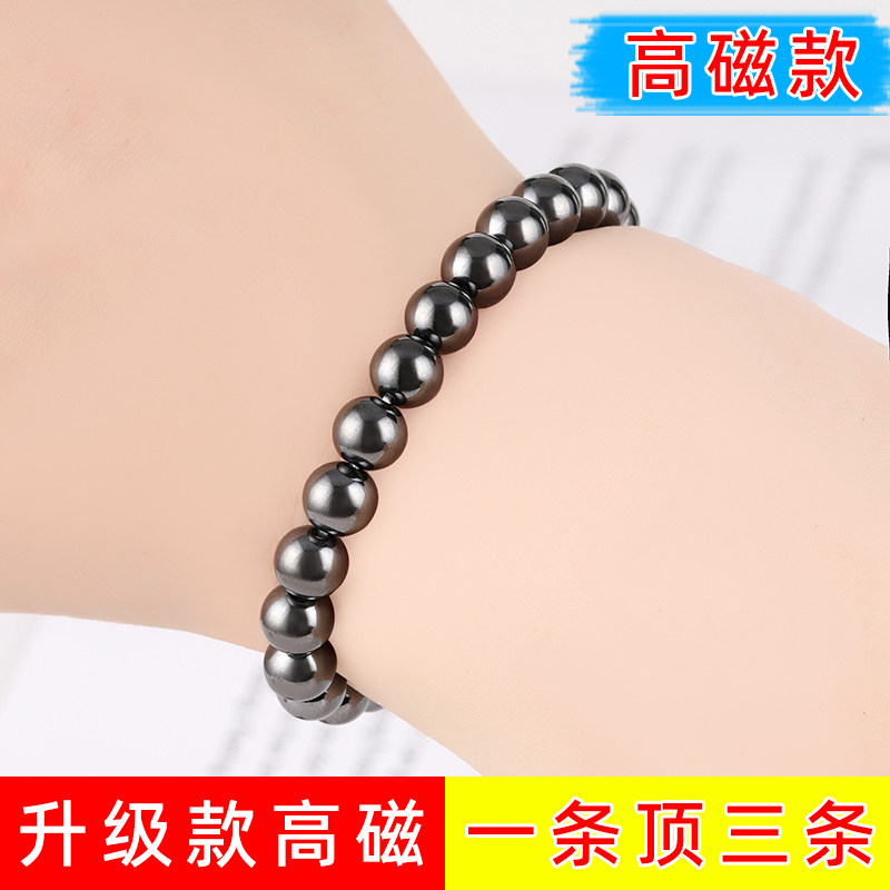 高档磁疗磁石手链磁性黑胆石手环