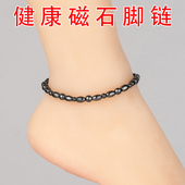 磁疗保健磁铁磁石脚链磁性黑胆石脚环男女助睡眠抗疲劳情侣磁饰品
