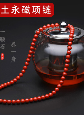 稀土永磁强磁性颈椎磁石项链