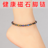 磁疗保健磁铁磁石脚链磁性黑胆石脚环男女助睡眠抗疲劳情侣磁足链