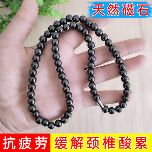 磁疗保健磁石项链磁性黑胆石项圈