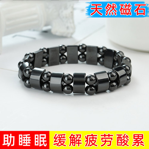 磁疗保健磁石手链磁性黑胆石手环