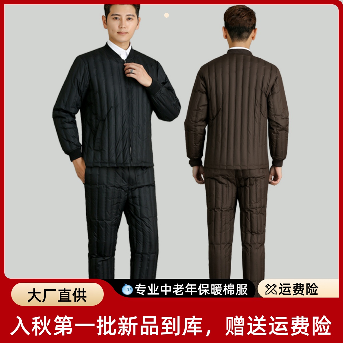 中老年人羽绒服内胆男宽松大码轻薄鸭绒棉袄棉裤居家内穿爸爸套装