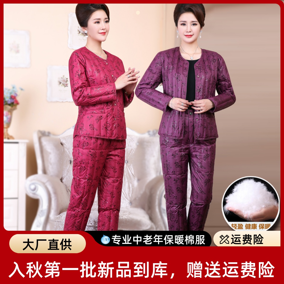 中老年羽绒服内胆女轻薄保暖内穿妈妈装大码白鸭绒小棉袄棉裤套装
