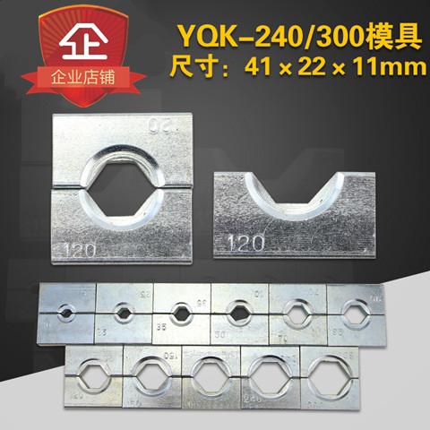 压接钳六角模子300mm密封圈凯神