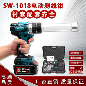 凯神电动剥线钳快速剥皮器