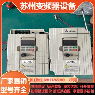 台达变频器VFD007M43B380伏075KW件