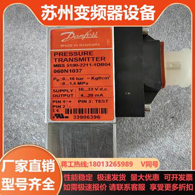丹佛斯 压力传感器 mbs 5100 060N1037 全新