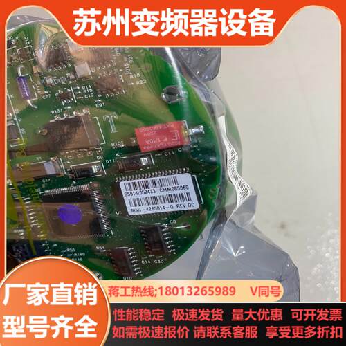 爱默生罗斯蒙特质量计表头线路板 全新22枚mmi