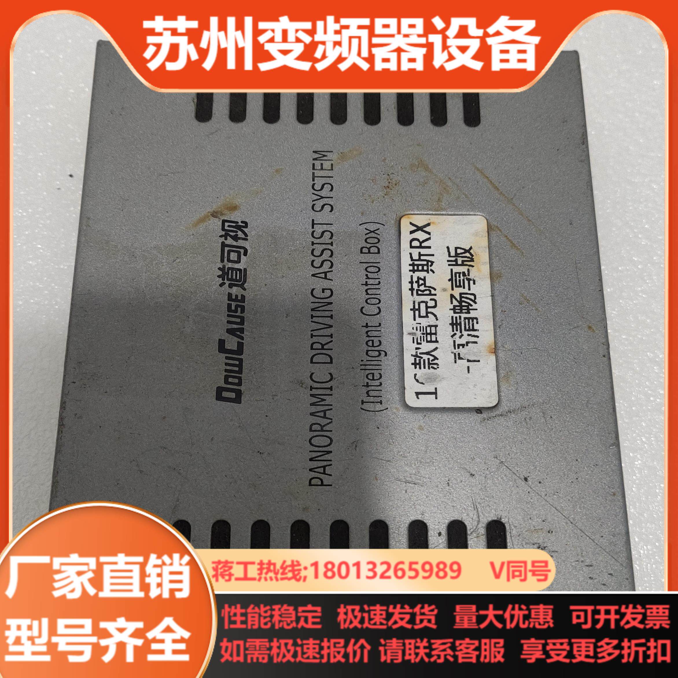 DowCause道可视360主机16款雷克萨斯RX高清畅
