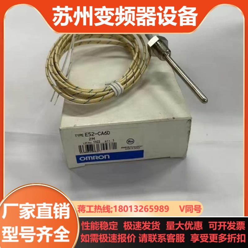 全新原装K型热电偶温度传感器探头E52-CA6D-N