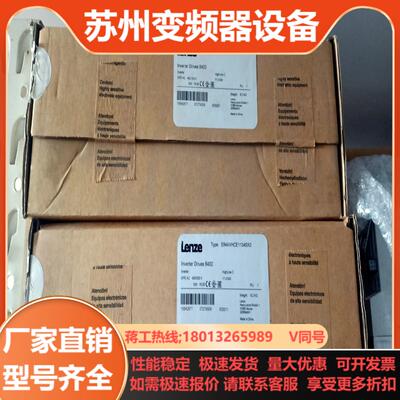 LENZE  E84AVHCE1134SX0  11KW