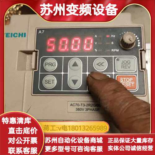 伟创AC70-T3-2R2G/004P，，成色如图。