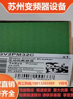 GV2PM32C全新正品原装