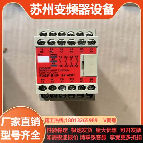 光栅安全继电器F3SP-B1P