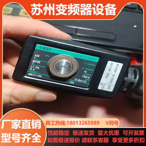 原装CKD电磁阀ADK11-15A -03I