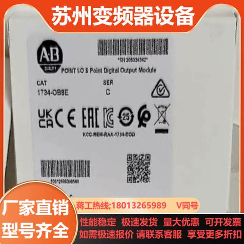 1734-OB8E 全新原装正品