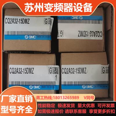 CQ2A32-15DMZ