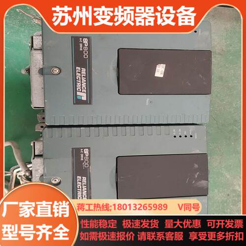 瑞恩RELIANCE ELECTRIC变频器驱动器