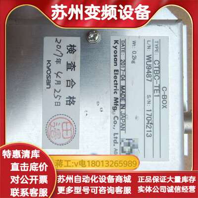 kyosan京三C-BOX CTBC-TE1全新没开封原装。