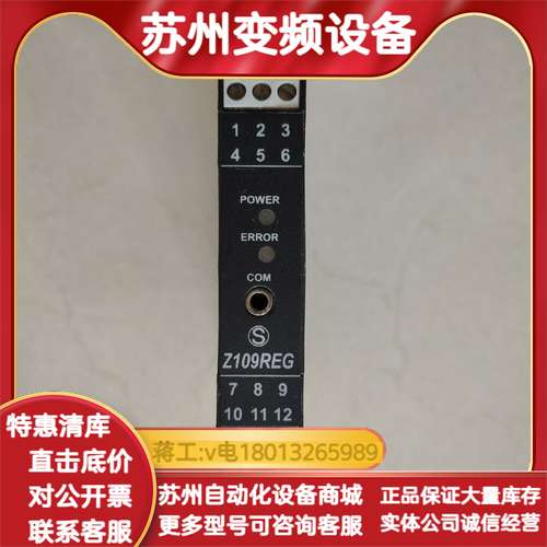意大利SENECA隔离转换器，型号Z109REG，带COM通