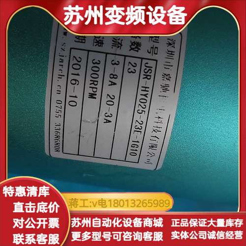 深圳嘉驰JSR-HY025-23E-1G10电滑环，23路数图片